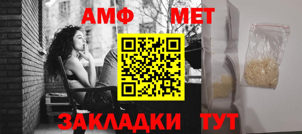 Амфетамин Розовый Буйнакск