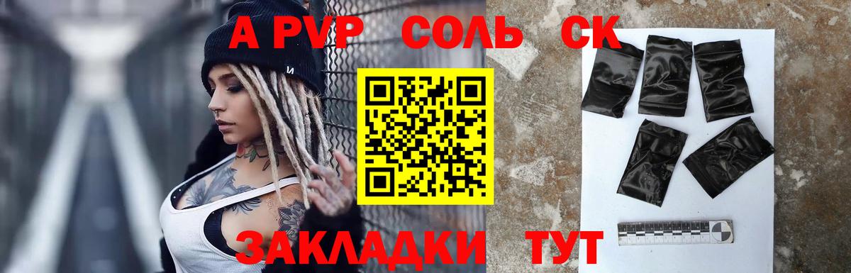 A-PVP СК КРИС Буйнакск