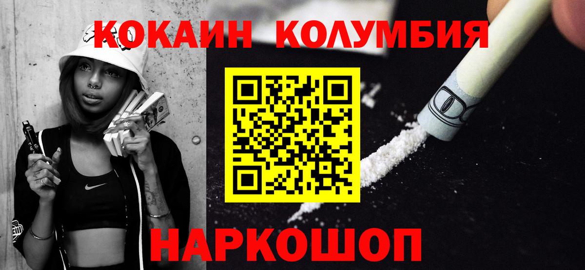 Буйнакск  COCAIN Боливия  Вход с VPN  COCAIN  COCAIN Боливия 