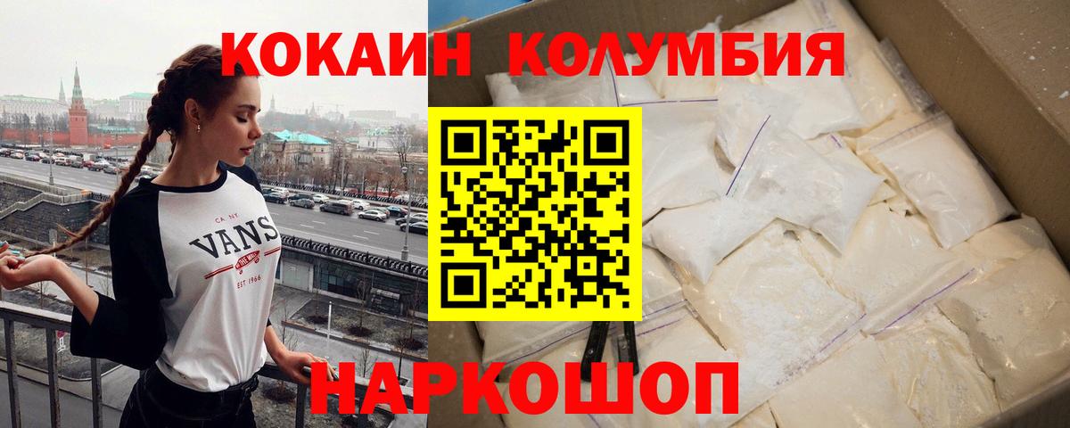 COCAIN Колумбийский Буйнакск