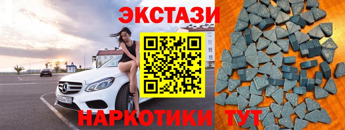 ЭКСТАЗИ диски  Вход с VPN  Буйнакск  ЭКСТАЗИ 250 мг 