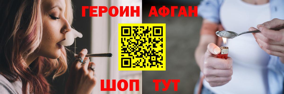 Буйнакск  Героин афганец  Вход с VPN 