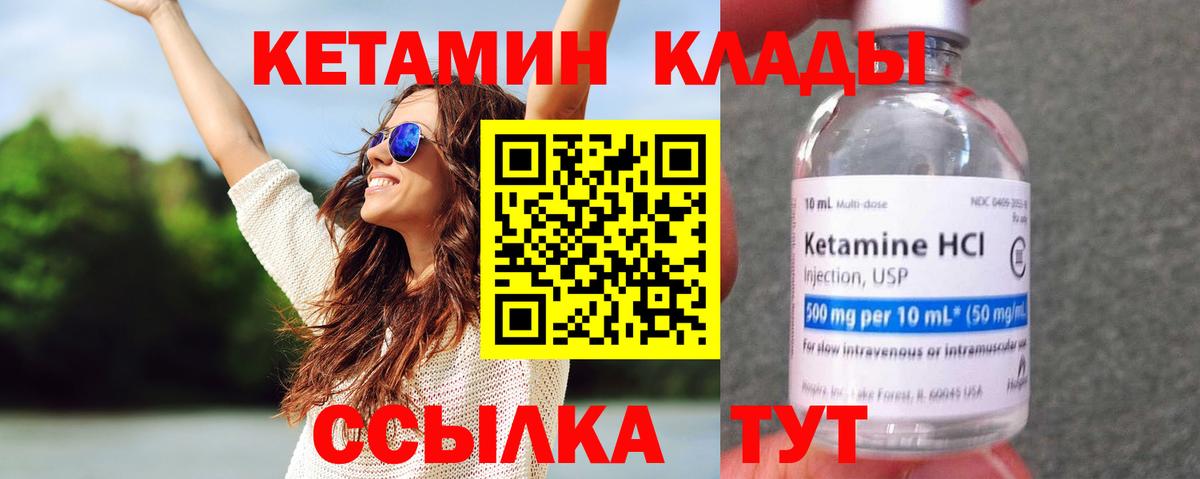 Буйнакск  мориарти Telegram  Вход с VPN  КЕТАМИН ketamine 