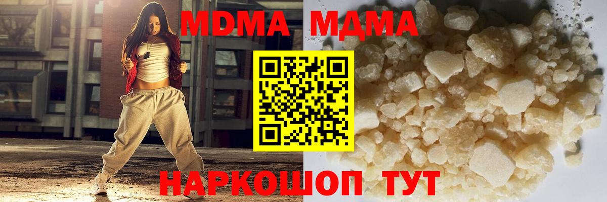 Буйнакск  МДМА crystal  MDMA  Вход с VPN  MDMA Molly 