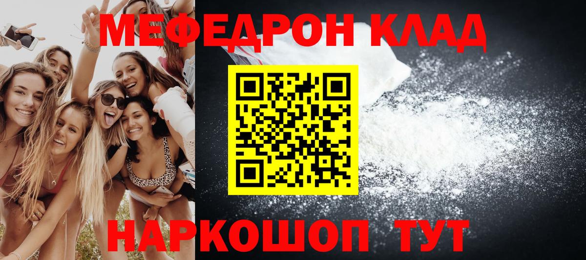 Буйнакск  Мефедрон VHQ  МЯУ-МЯУ  МЕФ мука  Вход с VPN 