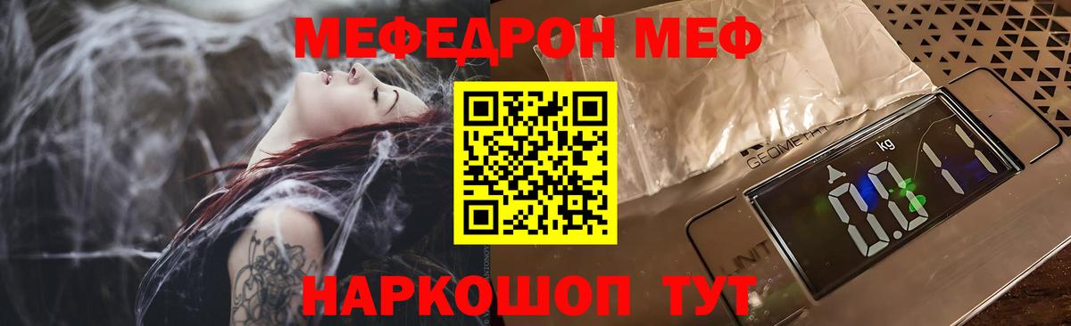 Мефедрон  Буйнакск