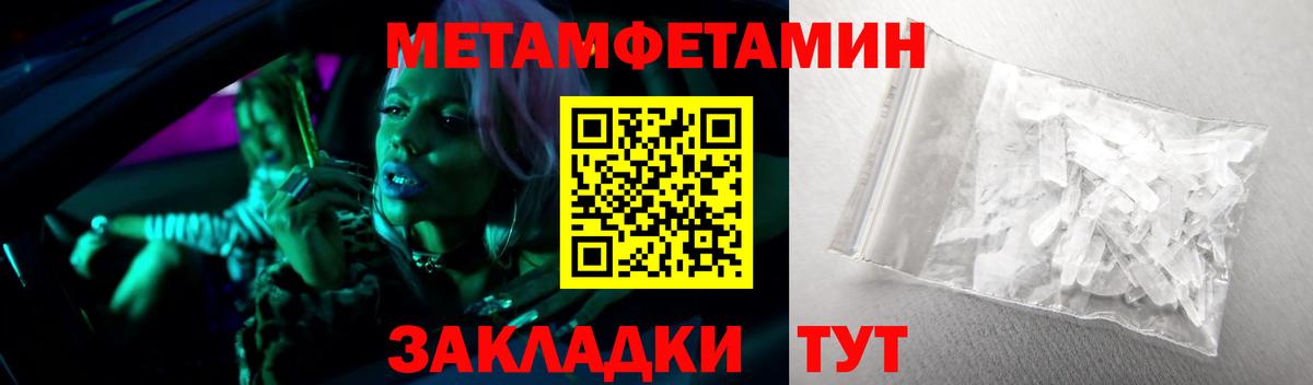 Буйнакск  Метамфетамин  Вход с VPN  МЕТАМФЕТАМИН Methamphetamine 
