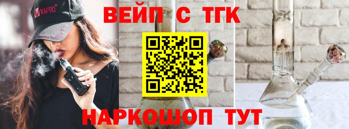 Буйнакск  Дистиллят ТГК Wax  как найти закладки  Вход с VPN 